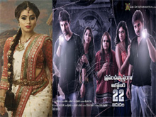 Rajugari Gadi Latest Photos